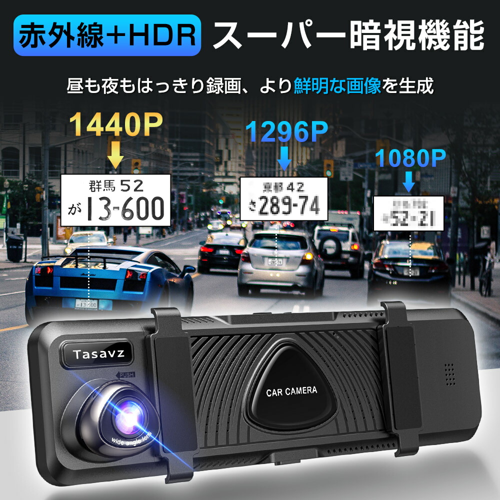 楽天市場】ドライブレコーダー ミラー型 高画質 12インチ SONY製IMX589