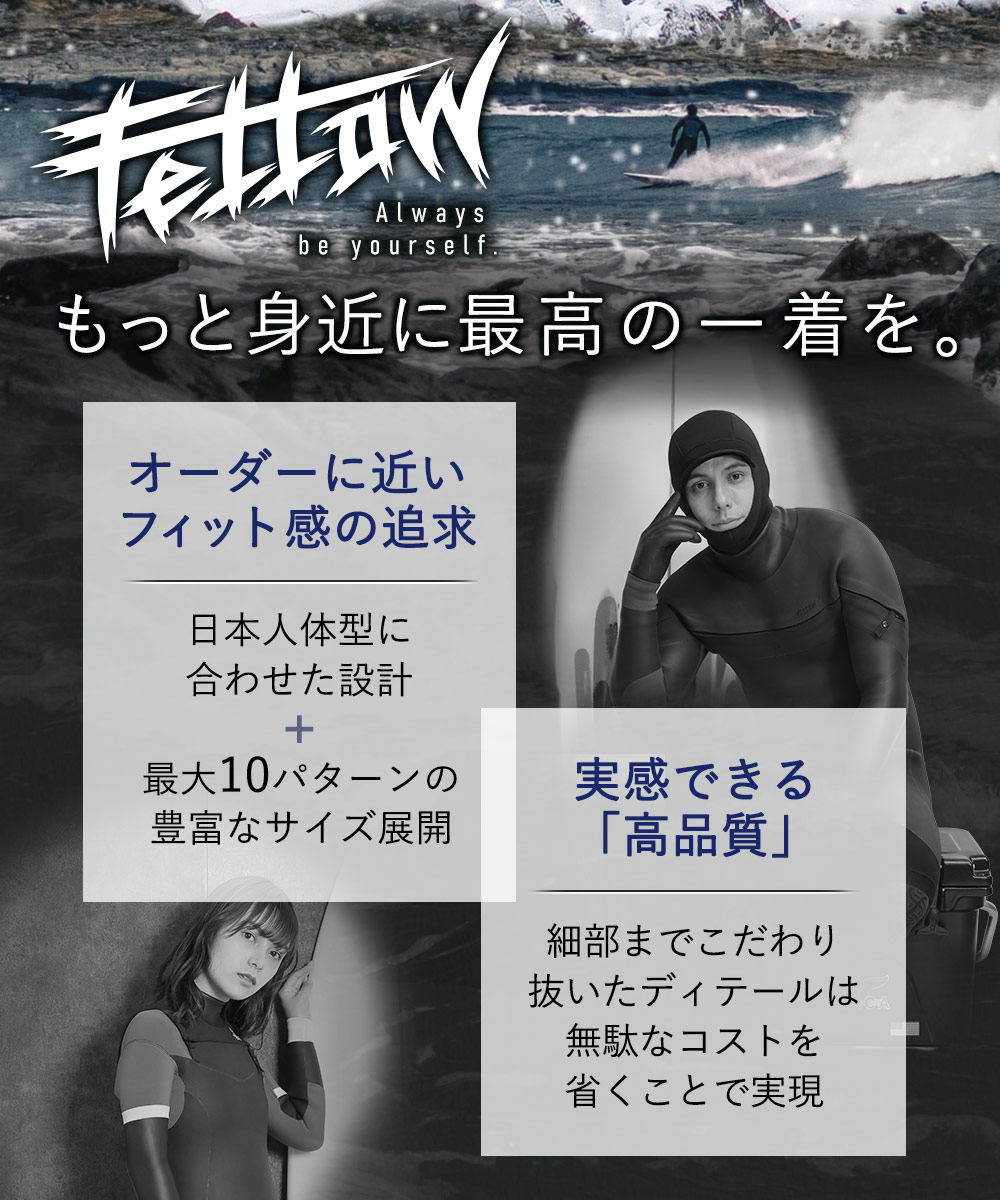 楽天市場】FELLOW セミドライ 5×3mm ウェットスーツ ロングチェスト