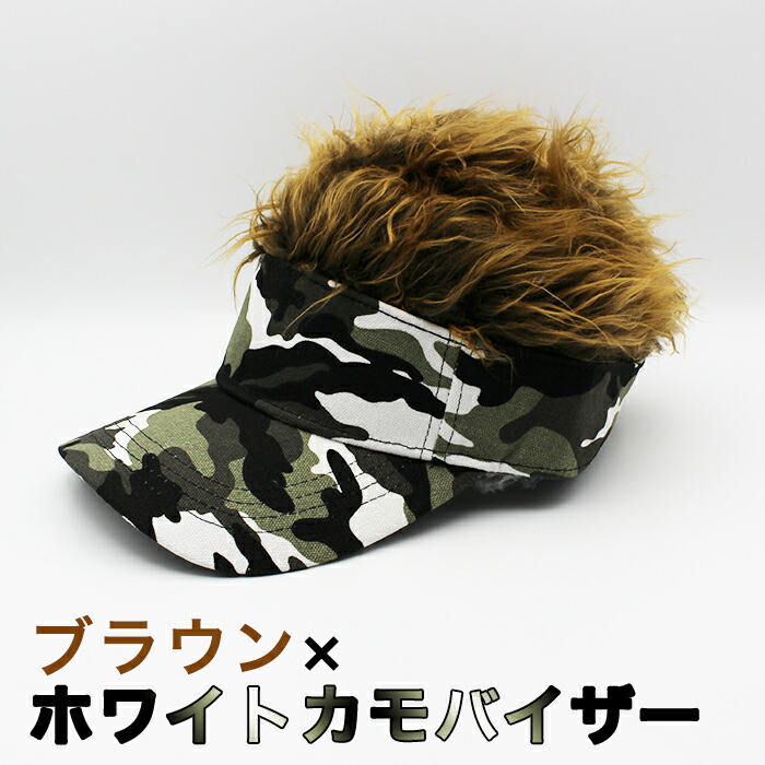 楽天市場】ヘアー付きサンバイザー [Flair Visor Cap] サンバイザー