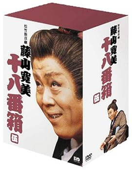 楽天市場】【中古】松竹新喜劇 藤山寛美 DVD-BOX 十八番箱 (おはこ箱