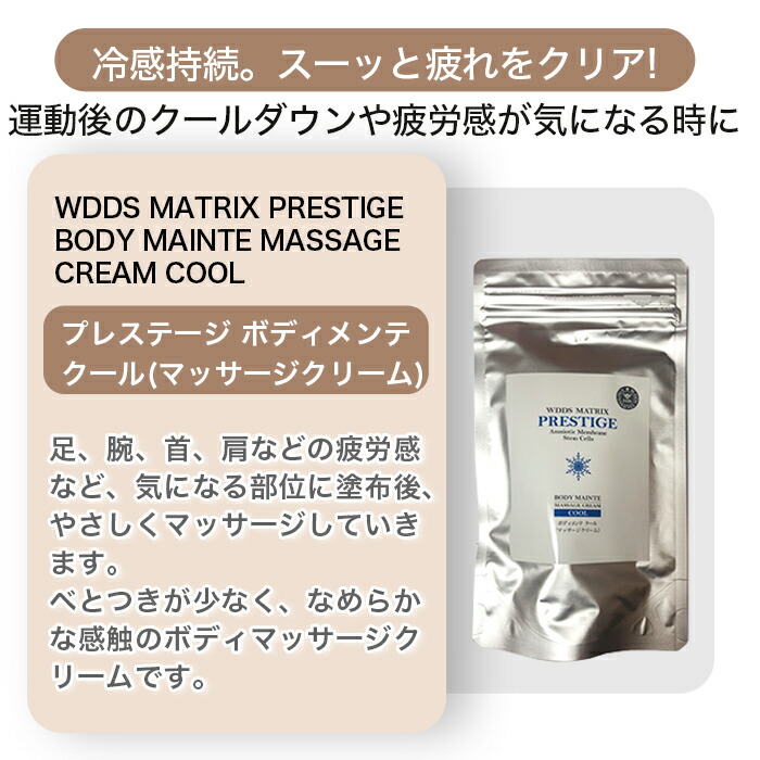 楽天市場】DDS WDDS プレステージ ボディメンテ マッサージジェル 70g