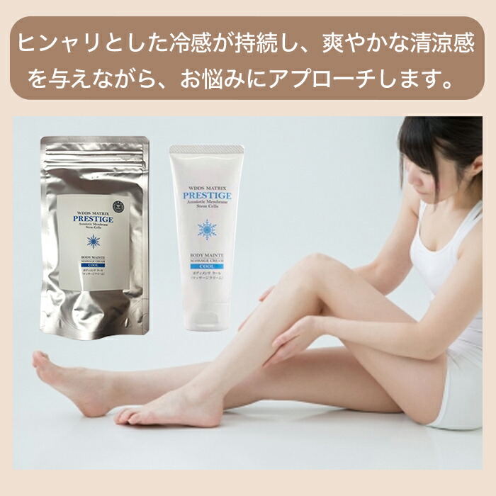 楽天市場】DDS WDDS プレステージ ボディメンテ マッサージジェル 70g