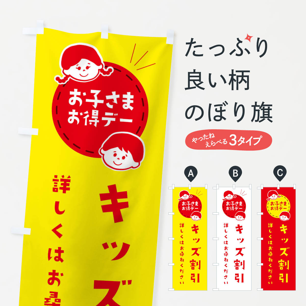 楽天市場】【ネコポス送料360】 のぼり旗 キッズ割引のぼり XKXX