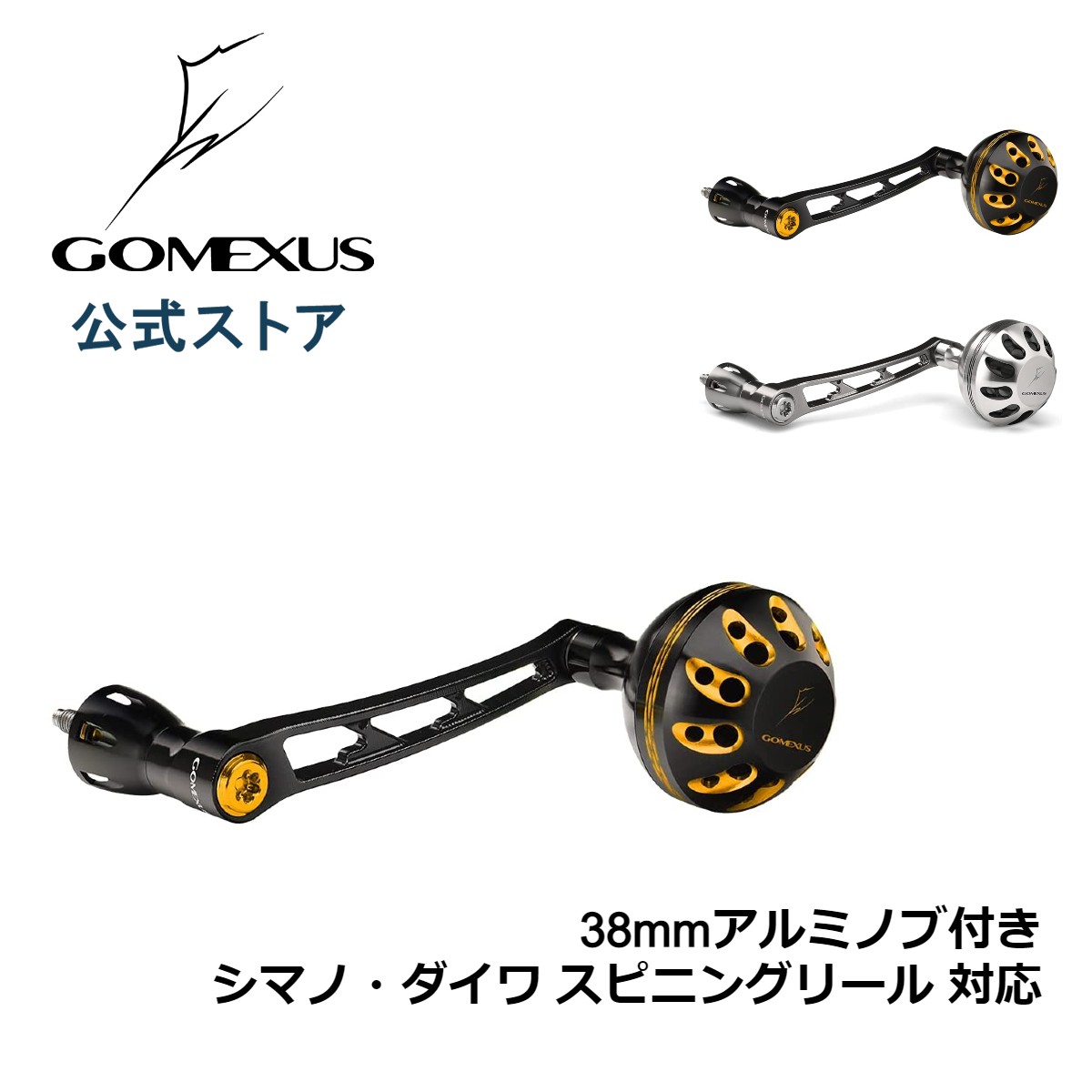 楽天市場】【送料無料】 ゴメクサス 68mm シングル ハンドル シマノ