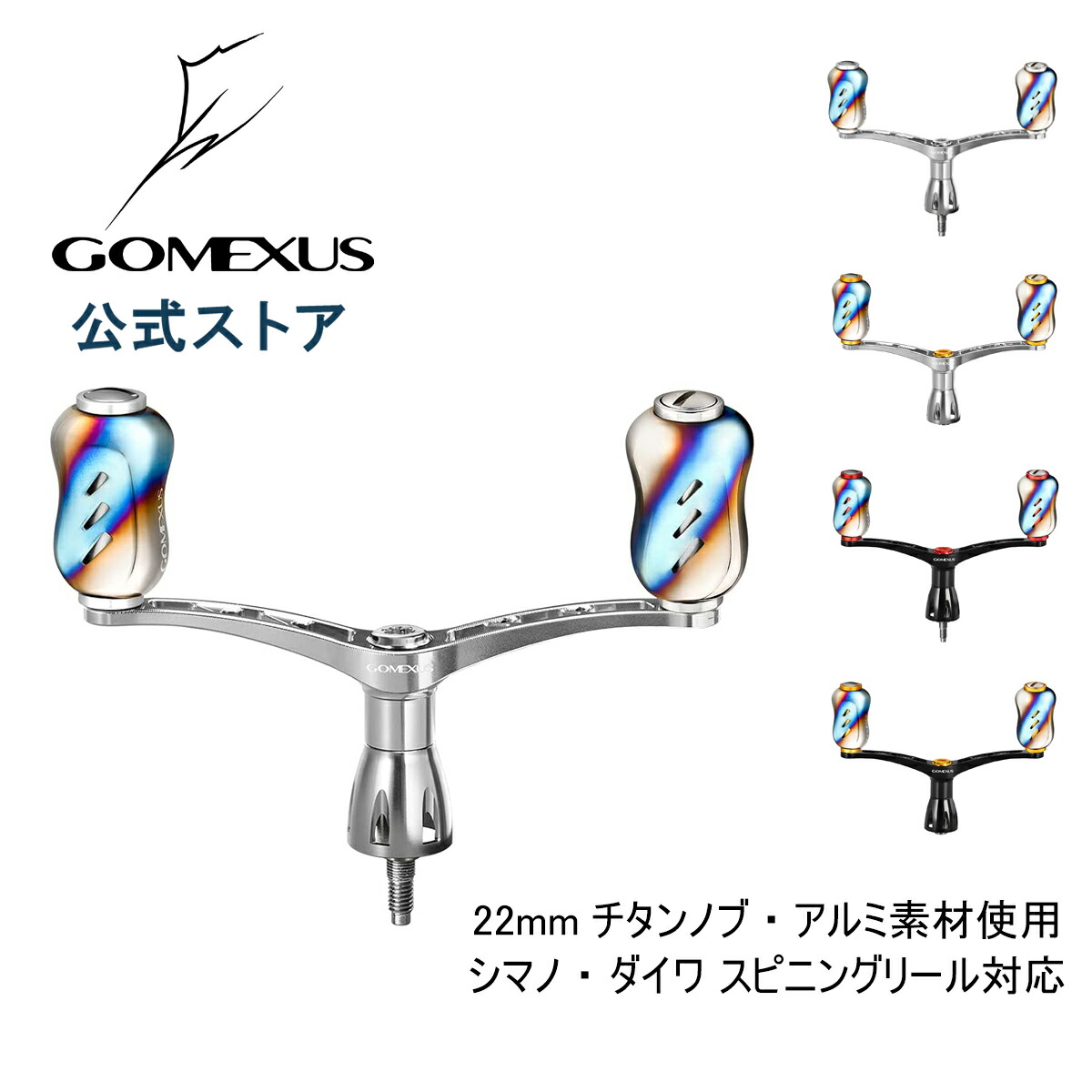 楽天市場】【送料無料】 ゴメクサス (Gomexus) ダブル ハンドル 98mm