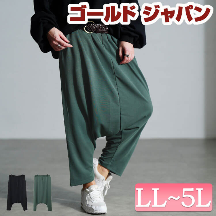 楽天市場】大きいサイズ レディース ズボン パンツ ストレッチサルエル