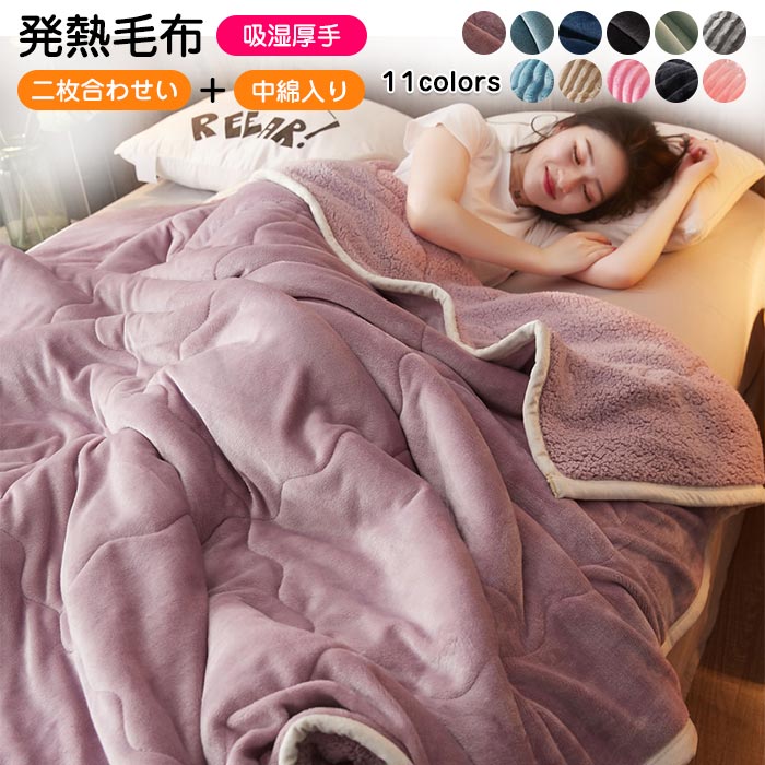 楽天市場】毛布 掛け毛布 2枚合わせ ダブル ケット ブランケット 厚手