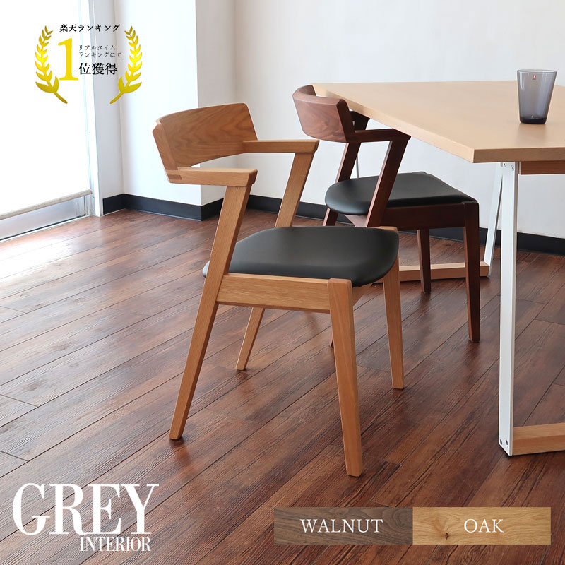楽天市場】ダイニングチェア オーク材 ハーフアーム デザイナーズ ひょ
