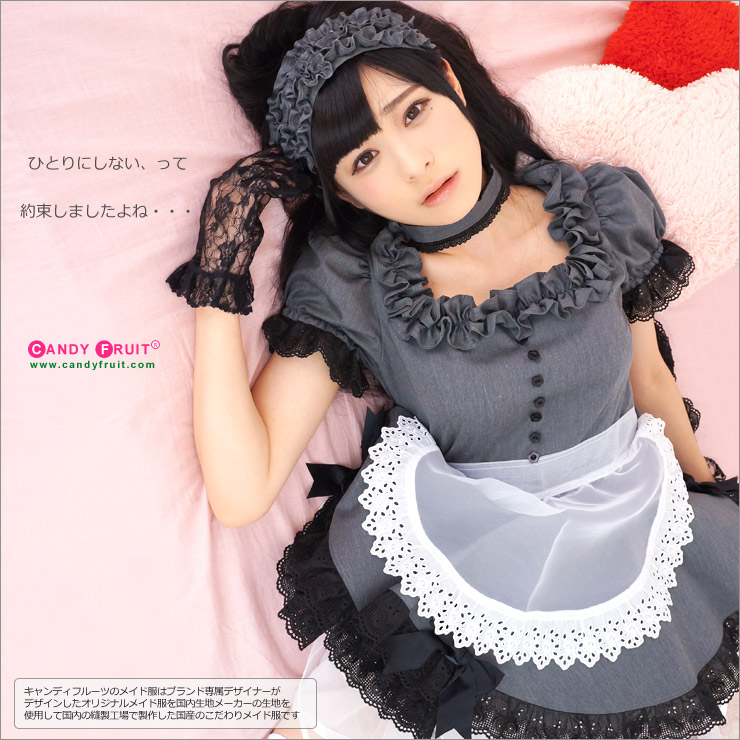 楽天市場】【本格高級メイド服】キャンディフルーツ ベルフィーユ