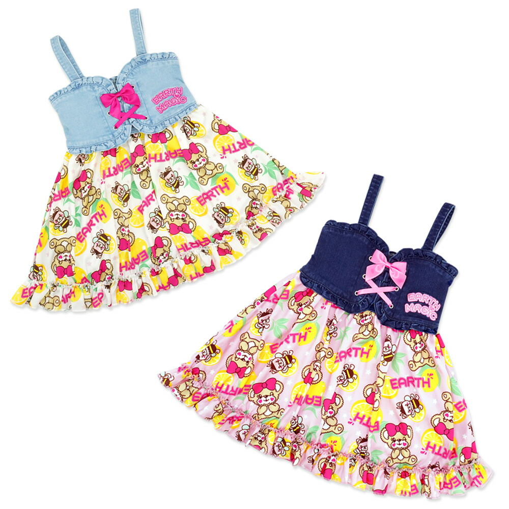 アースマジック アースマジック ジャンスカ セット ジャンスカ アース