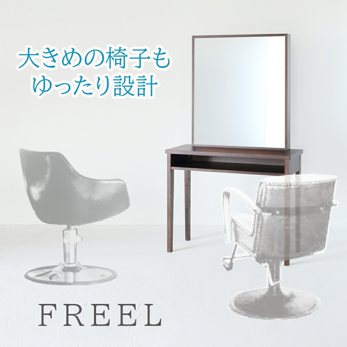 楽天市場】【送料開梱設置無料】セット面 フリール 一面鏡【セット面