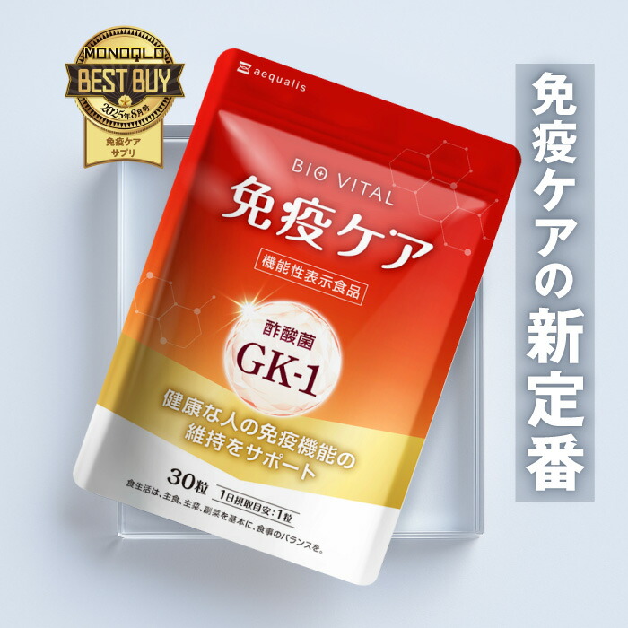 楽天市場】免疫ケア サプリメント BIOVITAL ビオバイタル シールド