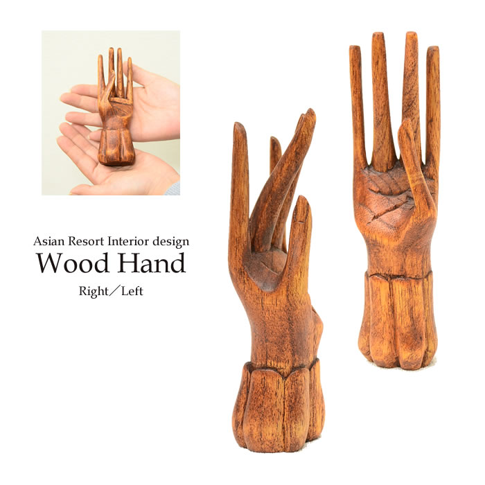 楽天市場】アジアン雑貨 木彫りのオブジェ ウッドハンド (左手) 置き物