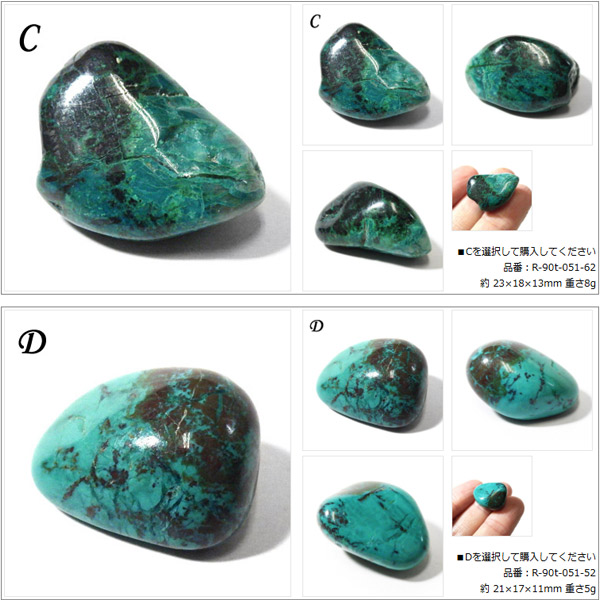 楽天市場】クリソコラ タンブル ペルー産 珪孔雀石 天然石