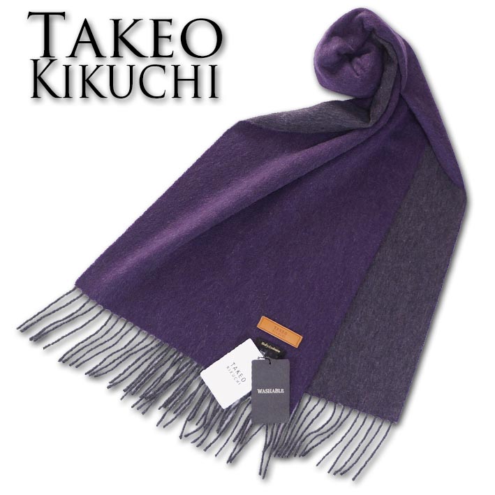 楽天市場】タケオキクチ TAKEO KIKUCHI リバーシブル ベビーカシミヤ