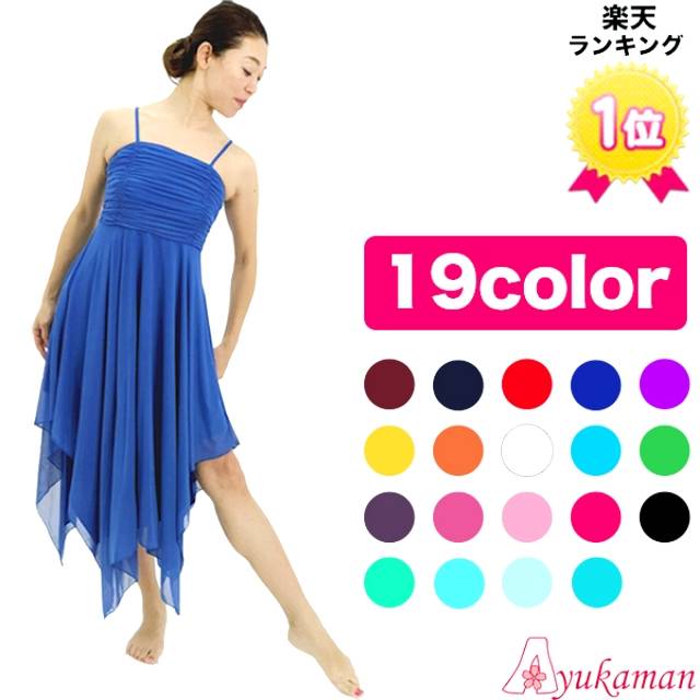 楽天市場】社交ダンス衣装 ダンス衣装 白 赤 ドレス ロングドレス 演奏