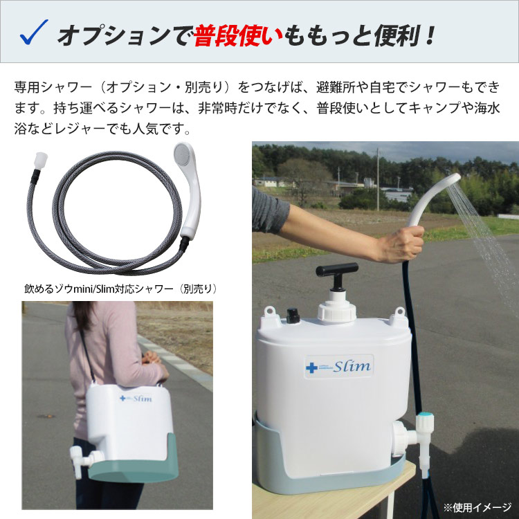 楽天市場】非常用浄水器 ミヤサカ工業 コッくん飲めるゾウ スリム MJSL