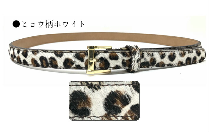 楽天市場】レディースベルト 牛革毛付アニマル柄ベルト レザー ヒョウ