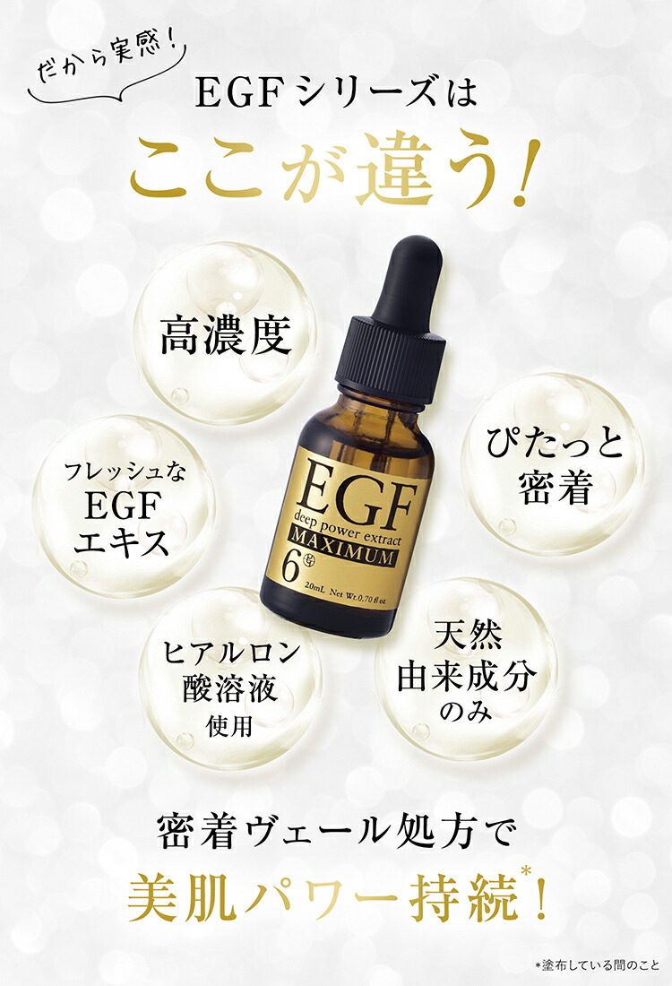 楽天市場】【最大2,000円OFFクーポン!〜23日1:59】 egf 美容液 化粧品