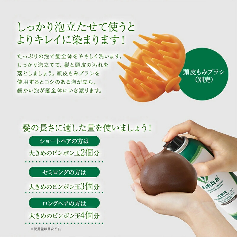 楽天市場】利尻炭酸カラーシャンプー 180g×2本セット ムラなく染まる