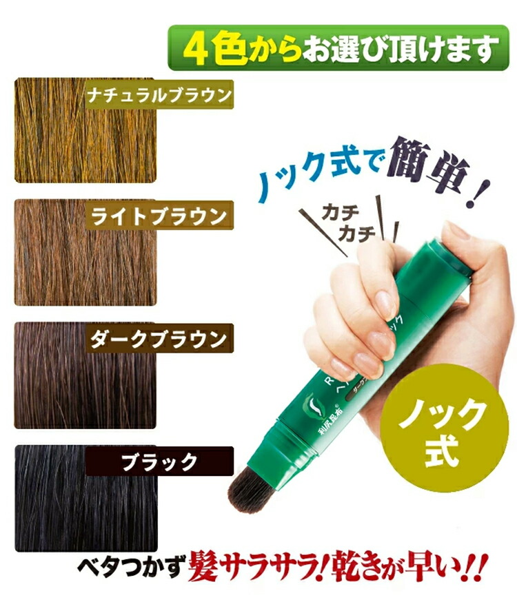楽天市場】白髪用 利尻ヘアカラースティック 20g×2本セット 気になる