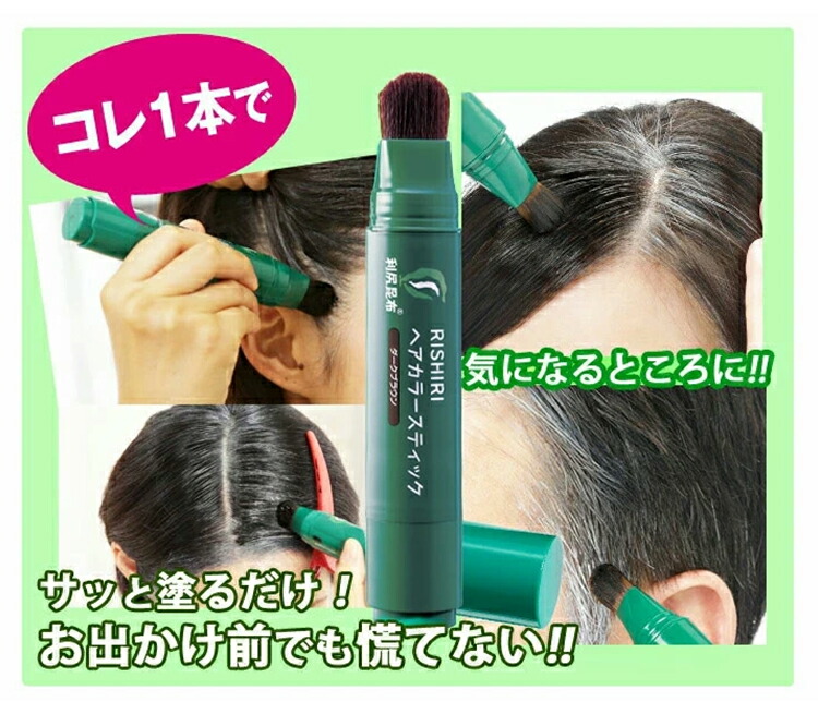楽天市場】【今だけ P10倍 & 送料無料】白髪用 利尻ヘアカラー