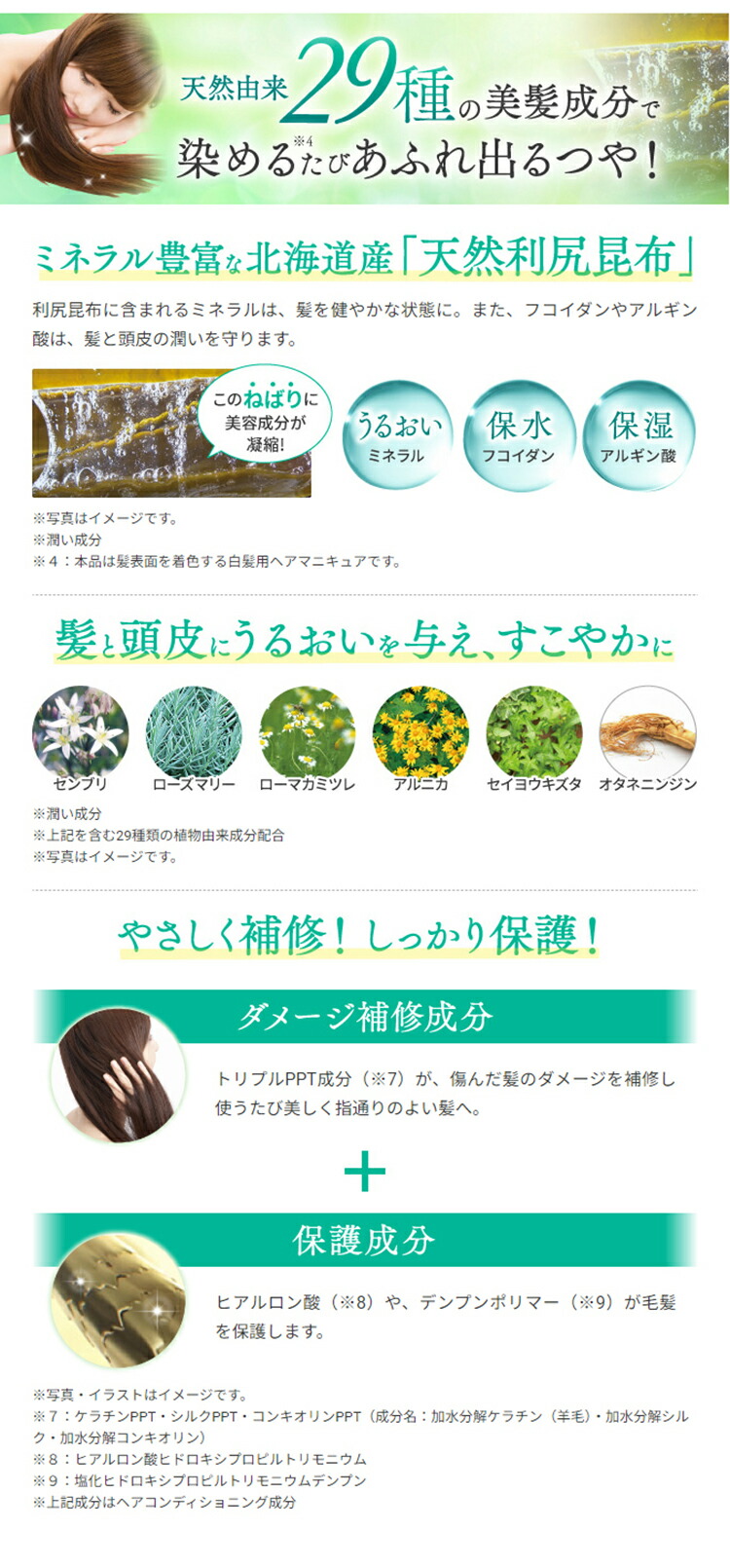 楽天市場】白髪用 利尻ヘアカラートリートメント つやプラス 150g×2本