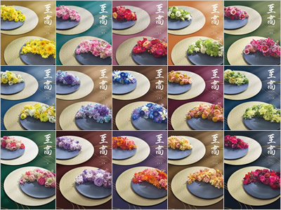 楽天市場】カタログギフト 至高 4400円コース 桔梗（ききょう） ギフト