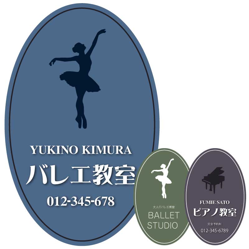 楽天市場】バレエ看板の通販