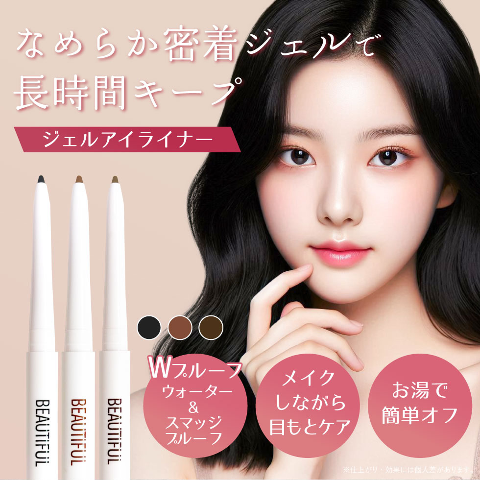 楽天市場】【クーポンで882円】【公式】 ジェルアイライナー 落ちない