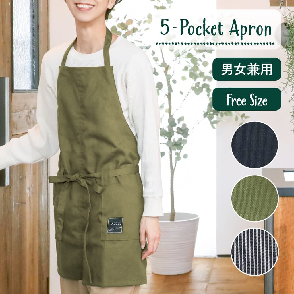 楽天市場】おしゃれ ガーデンエプロン ワークエプロン 男女兼用 作業用