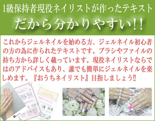 楽天市場】【月間優良ショップ受賞】【ジェルネイルテキスト 3冊セット