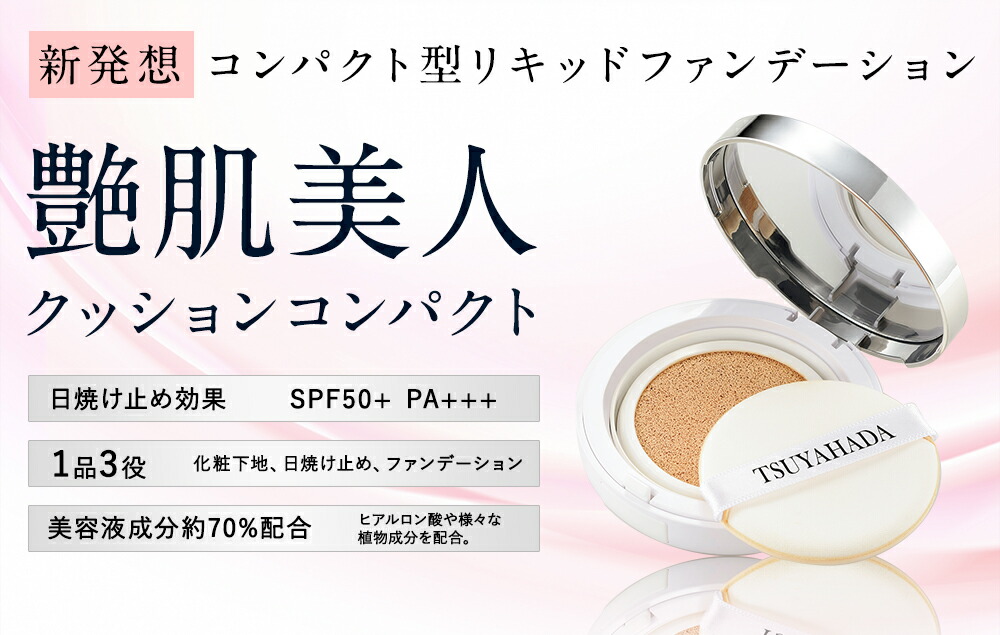 楽天市場】【ポイント最大38倍！600円OFFクーポン配布中】艶肌美人