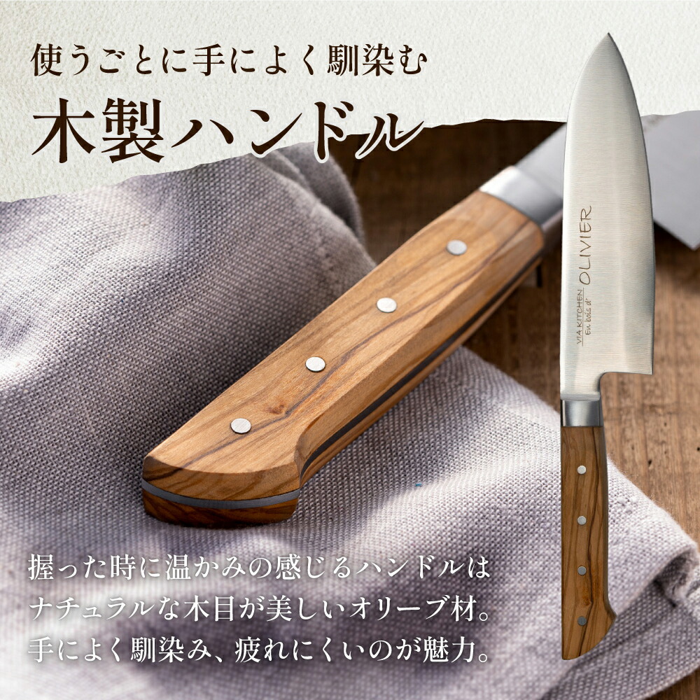 楽天市場】【ふるさと納税】H15-75 オリーブハンドル 三徳包丁・ペティ
