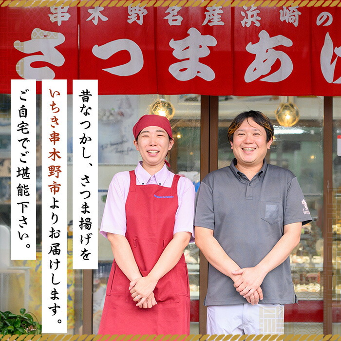 楽天市場】【ふるさと納税】＼魚っちがテレビで紹介されました／浜崎