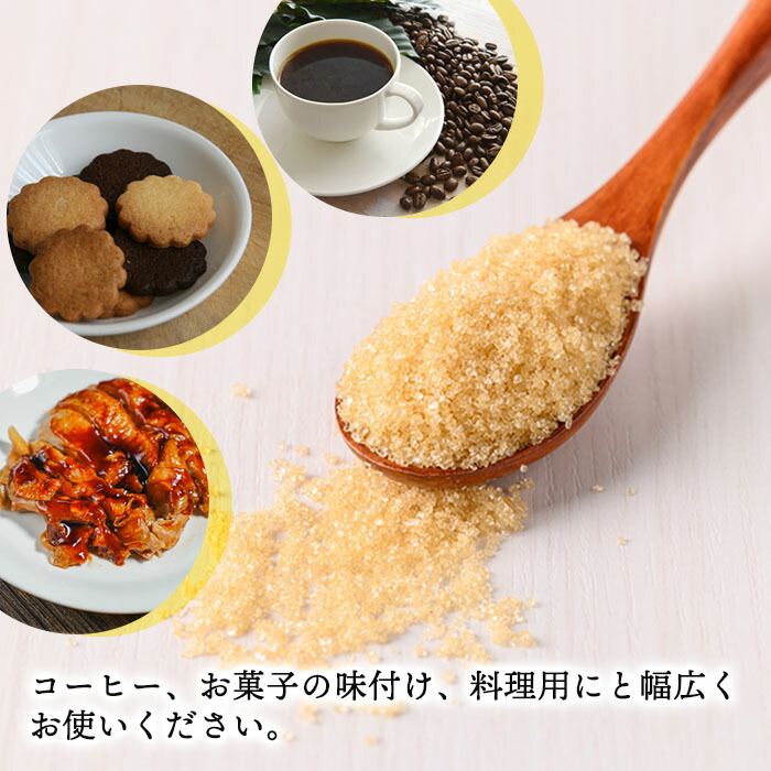 楽天市場】【ふるさと納税】種子島産！粗糖(計3.75kg・750g×5袋) 国産