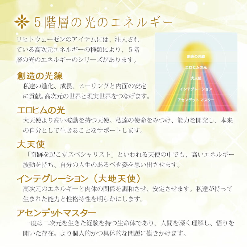 楽天市場】リヒトウェーゼン 創造の青い光 No.67 クリスタル[リヒト