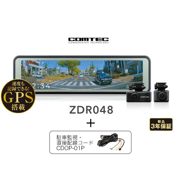 ドライブレコーダー コムテック zdr048」の人気商品一覧 | 安い商品を