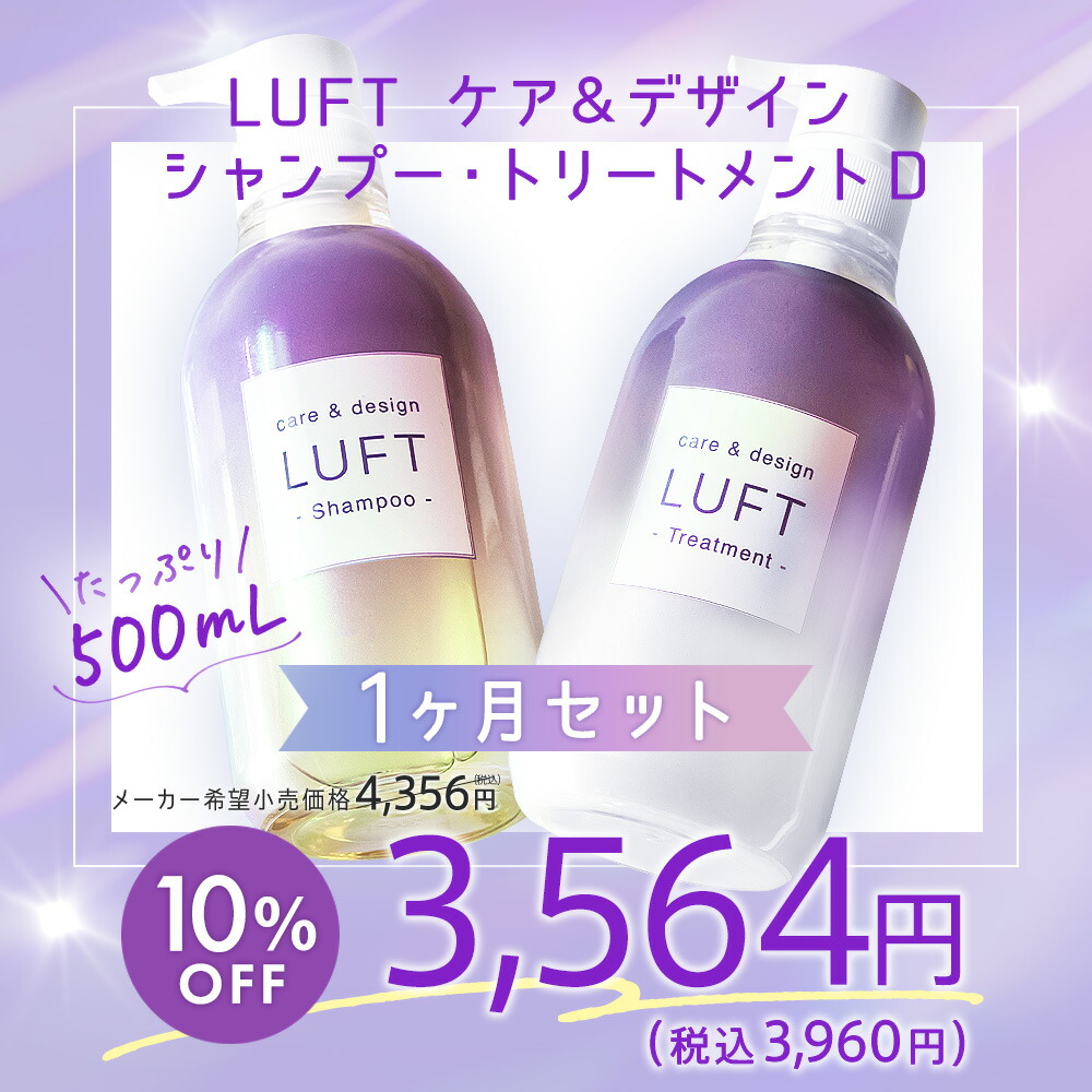 楽天市場】【まとめて購入】15冠受賞 LUFT（ルフト）ケア＆デザイン