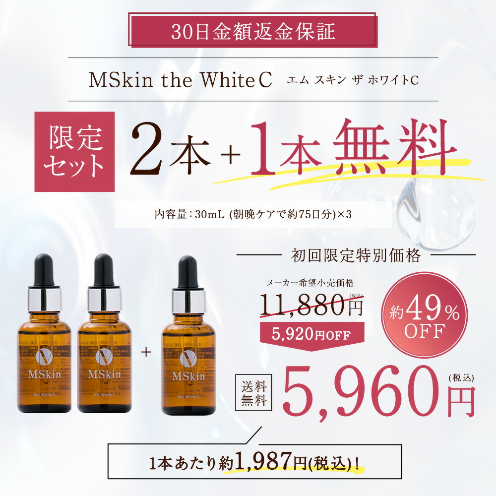 楽天市場】4週1位受賞☆10秒に1本売れた人気アイテム！ビタミンC誘導体