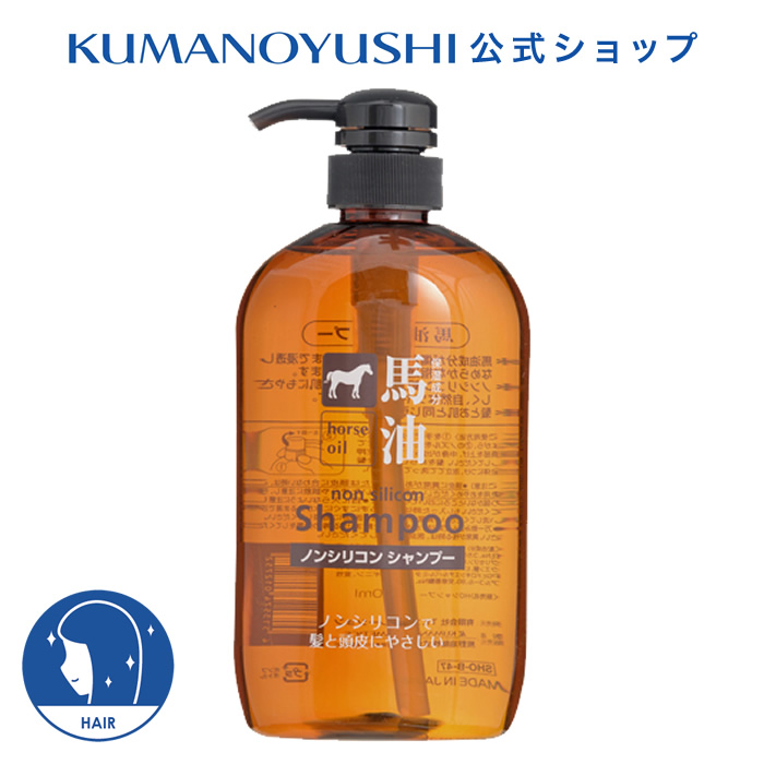 楽天市場】【クーポンで5％OFF】【公式】 馬油 シャンプー 本体 600ml