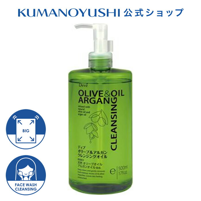 楽天市場】【クーポンで5％OFF】【公式】 ディブ オリーブ&アルガン