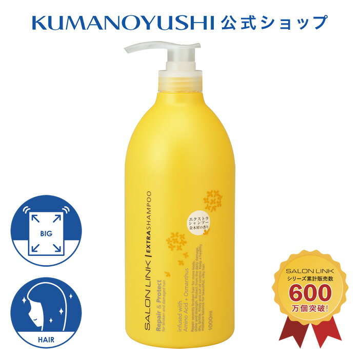 楽天市場】【クーポンで5％OFF】【公式】 サロンリンク エクストラ