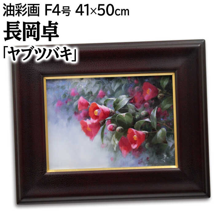 楽天市場】絵画 大本靖 木版画 『能取湖のサンゴ草』 植物 湖 空 自然