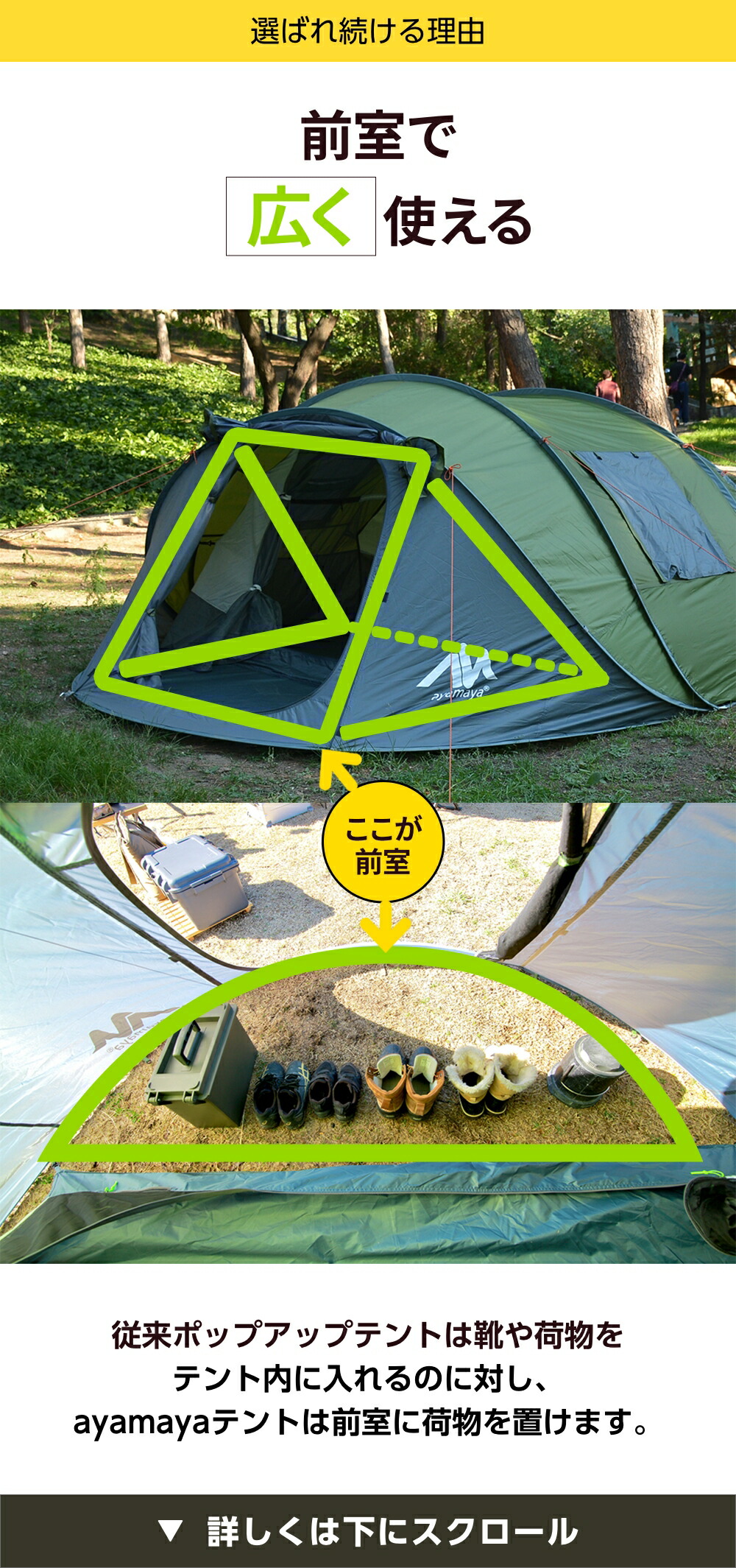 マーシー様（間も無く処分）アヤマヤポップアップテント3．4人用