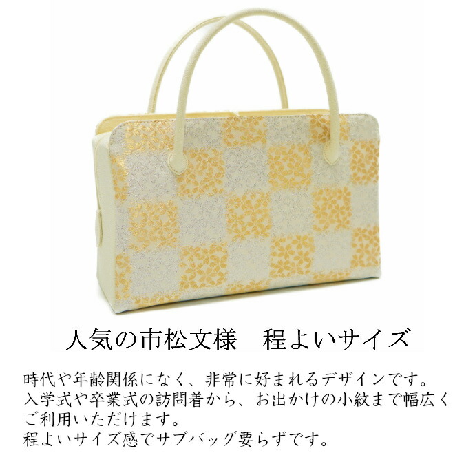 楽天市場】和装バッグ 利休バック金襴織物 桜市松柄 金糸銀糸使用商品