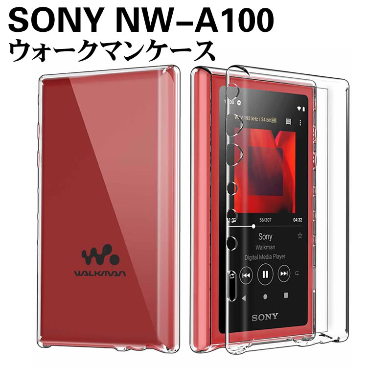 楽天市場】Sony NW-A100シリーズ ウォークマンケース ソフトケース TPU