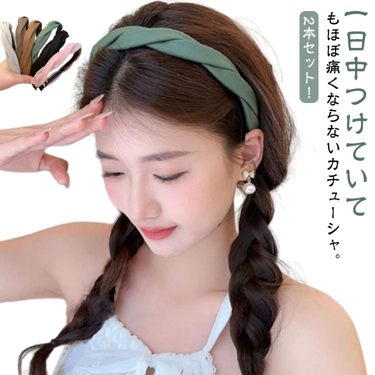 楽天市場】 2本セット ノンストレス ずれない カチューシャ 痛くない