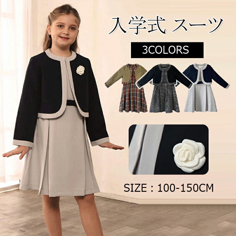 楽天市場】【お得！15%OFFクーポンで最安4,674円～】 即納 女の子 入学