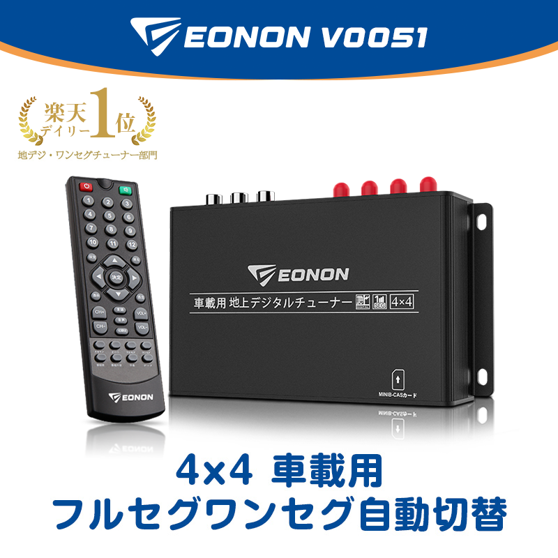 楽天市場】地デジチューナー HDMI フルセグ 車載 アンテナ 地デジ